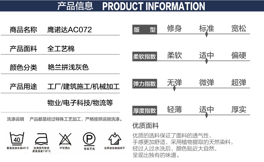 郑州工作服产品信息