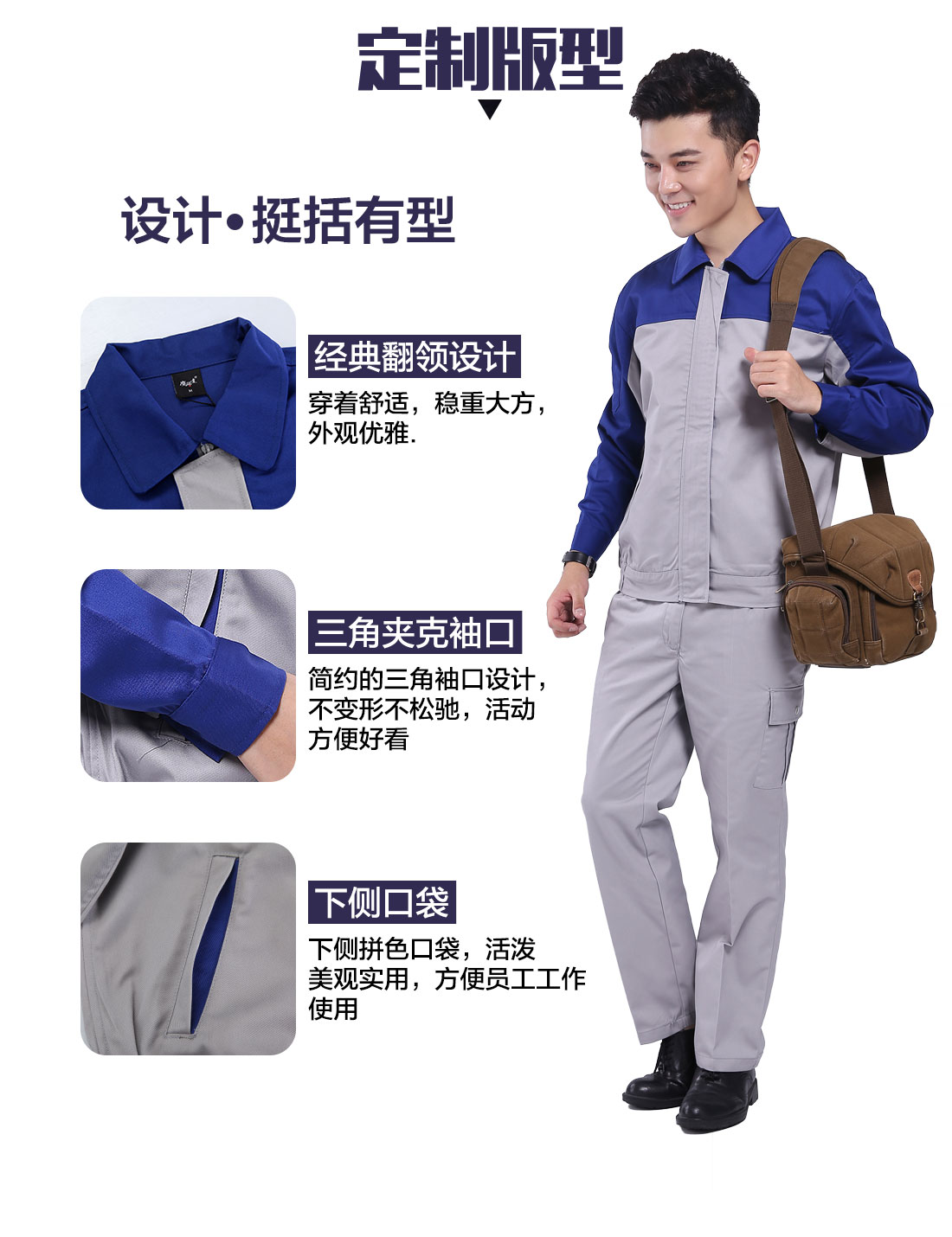 设计师郑州工作服定制版型