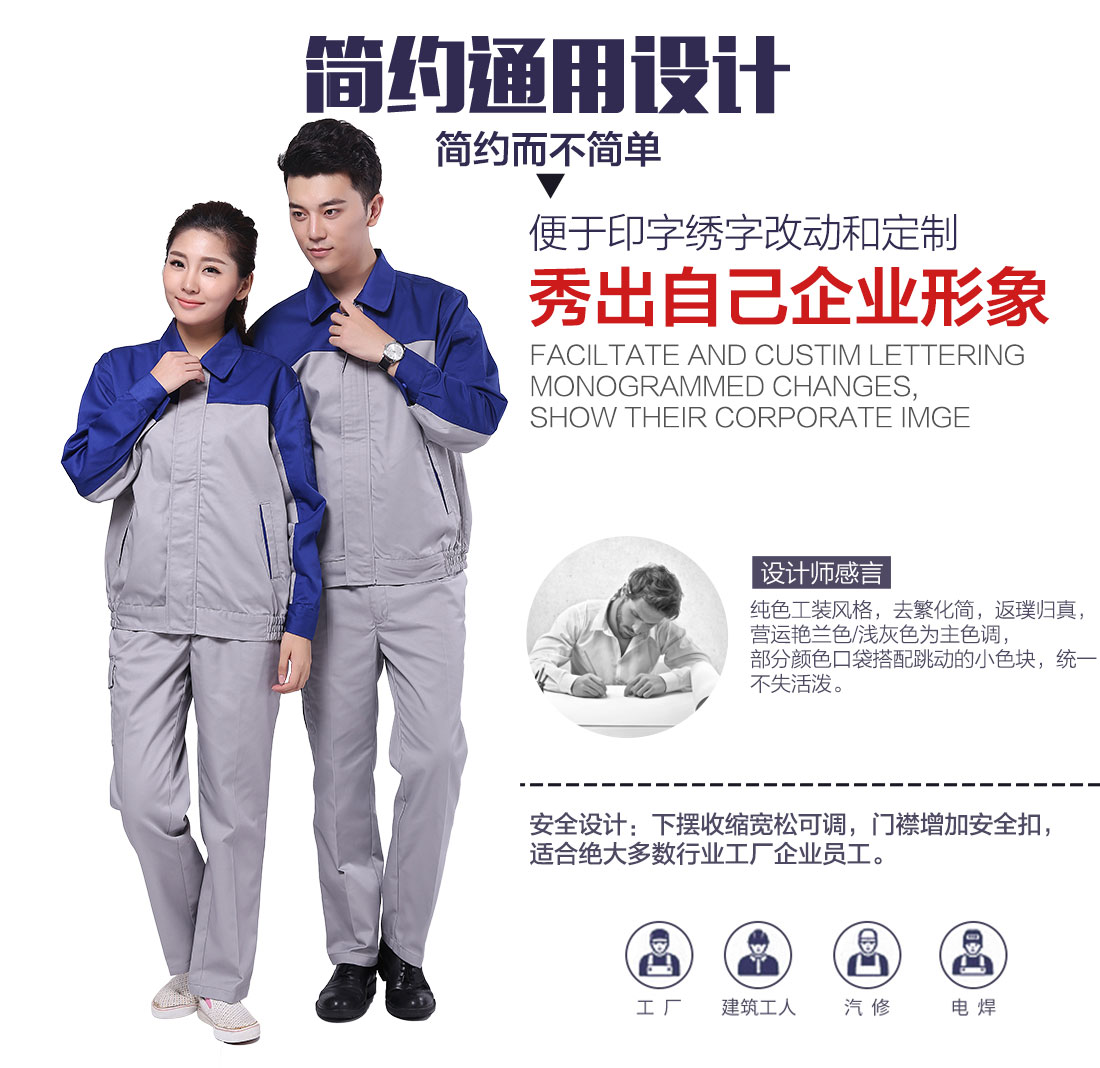 企业郑州工作服款式设计