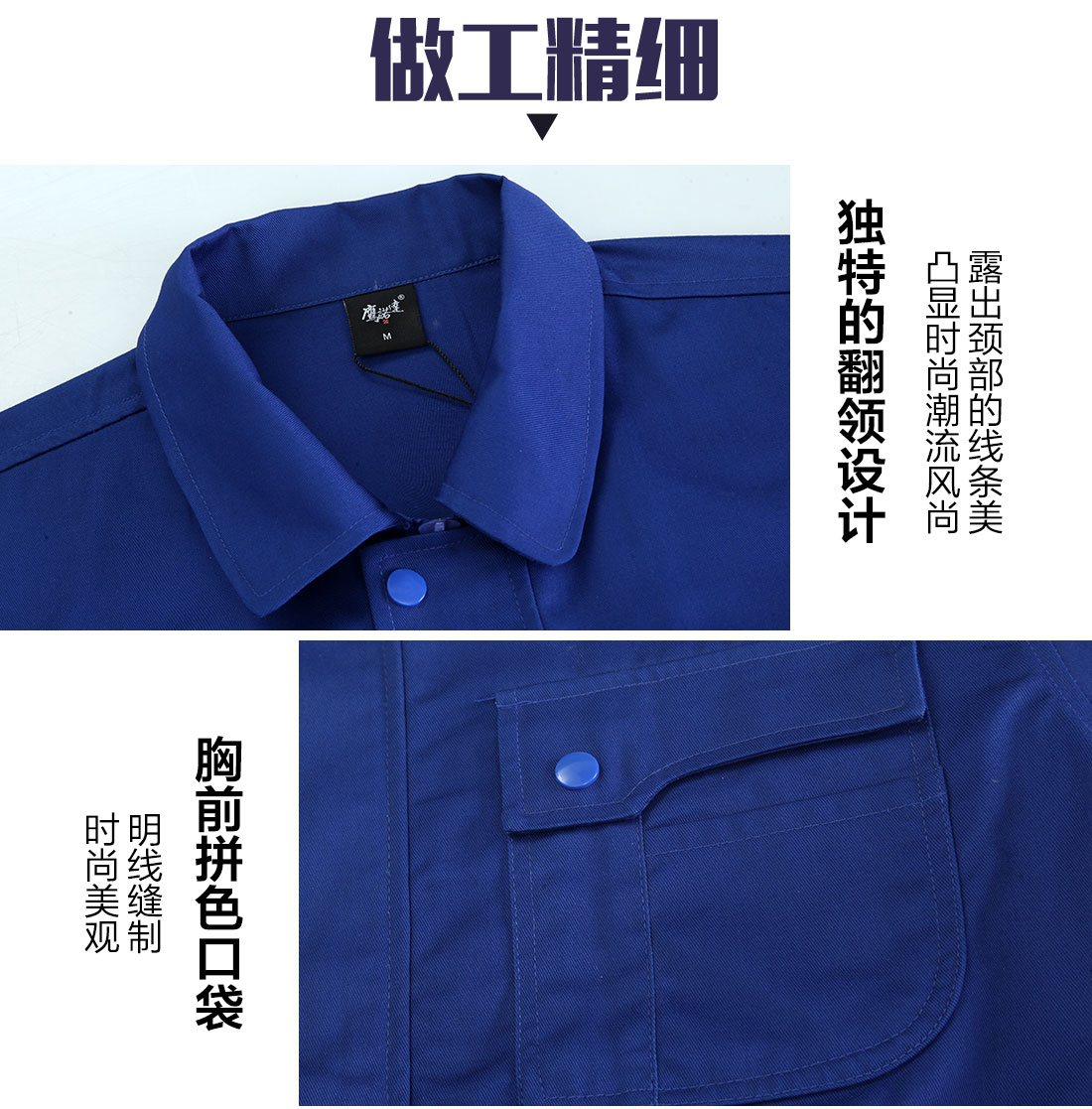 工作服批发细节特点