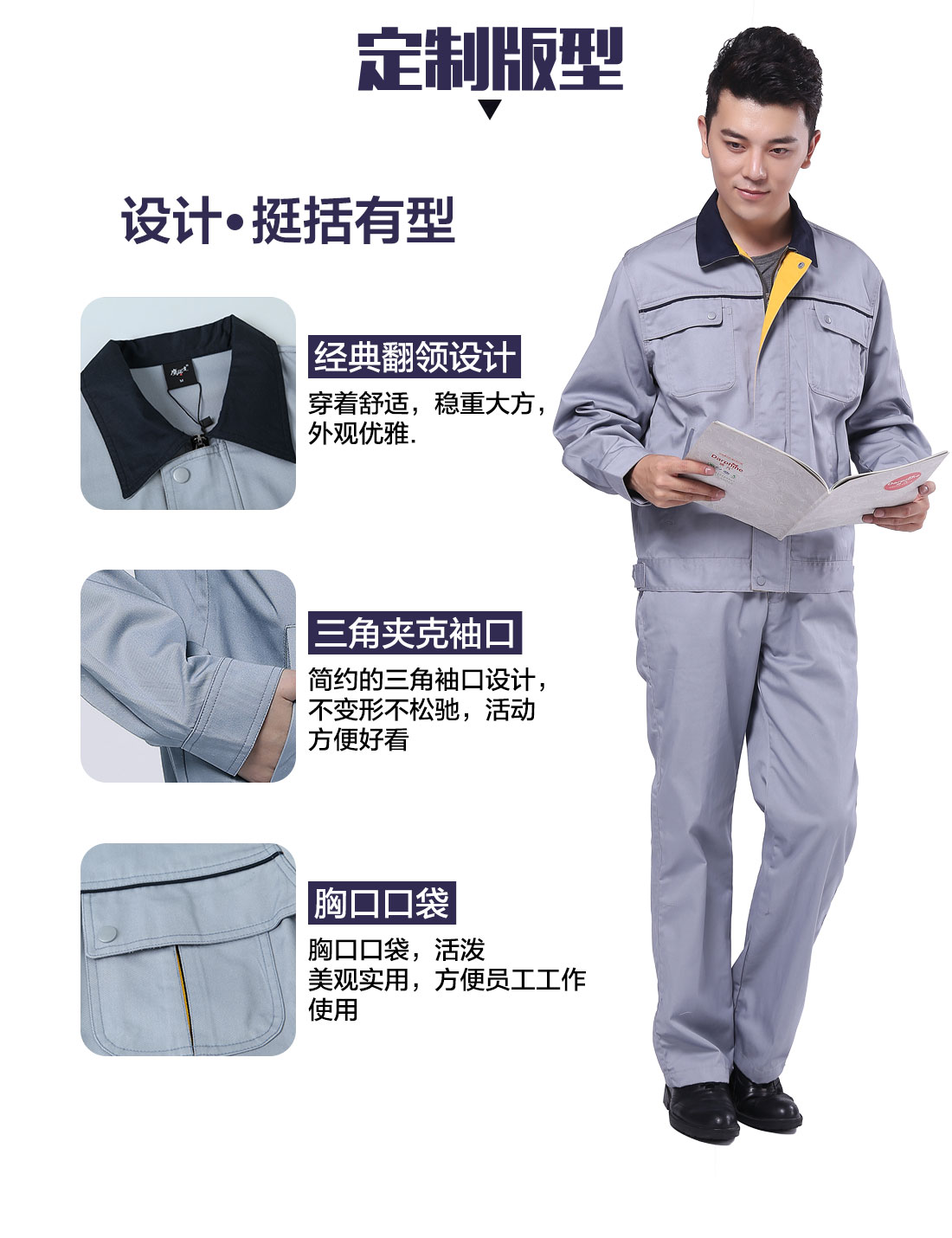 设计师设计郑州工作服生产厂家定做版型