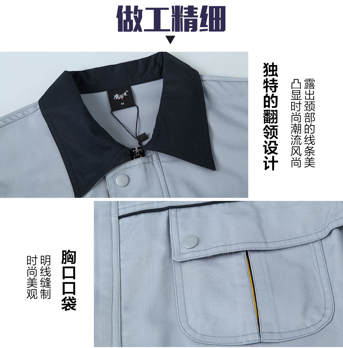 精工细作郑州工作服生产厂家