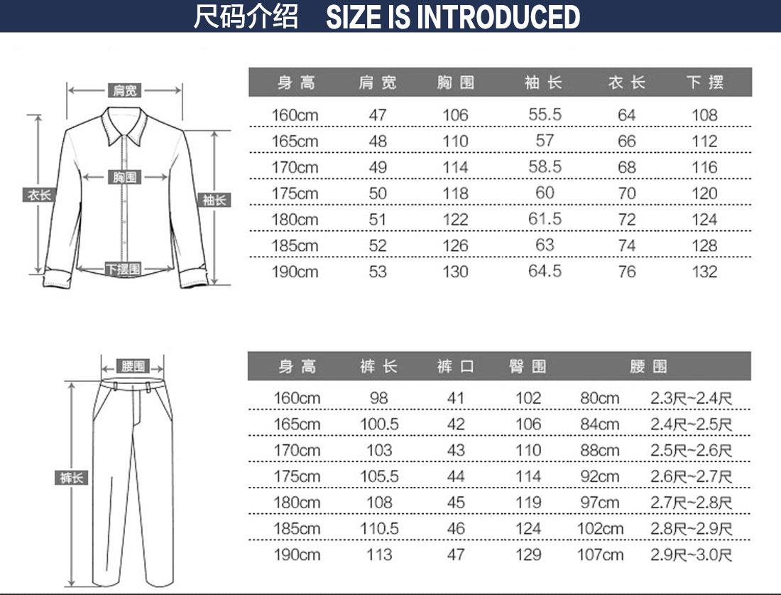 周口工作服生产厂家尺码表