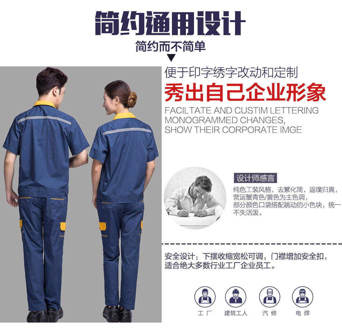 夏季工作服可以刺绣印刷