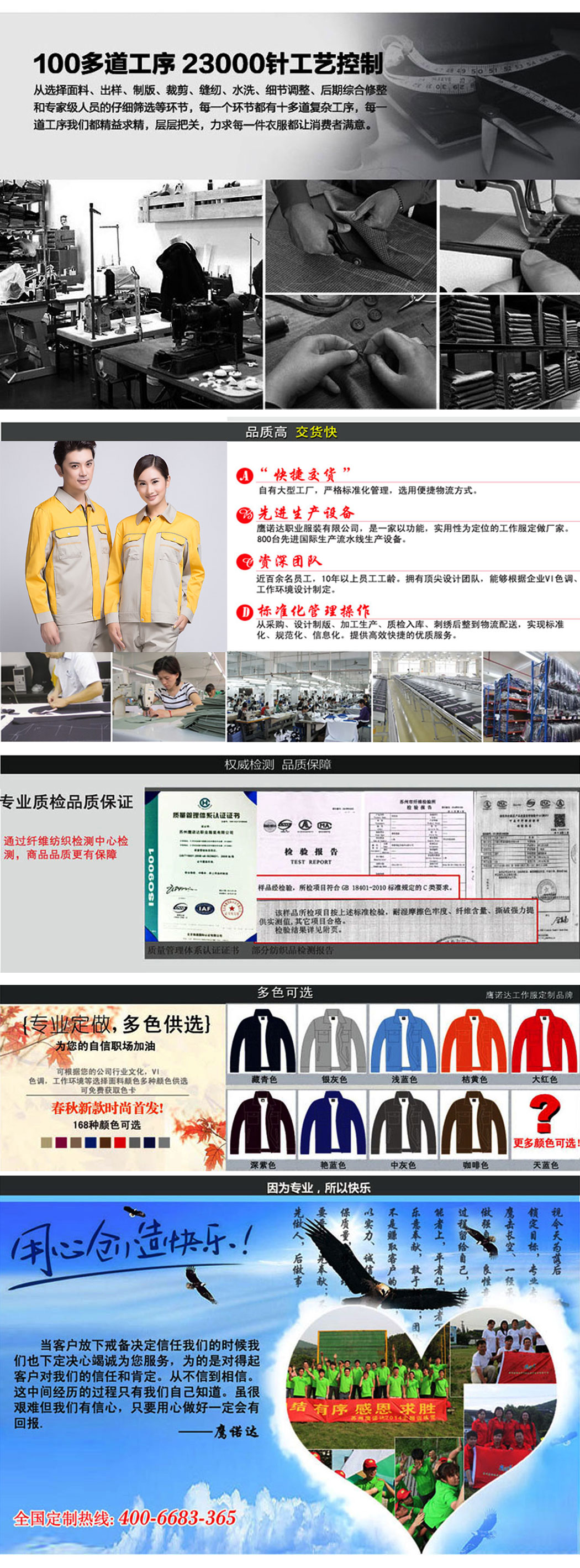 米色拼黄秋季工作服AC08-1(图4)