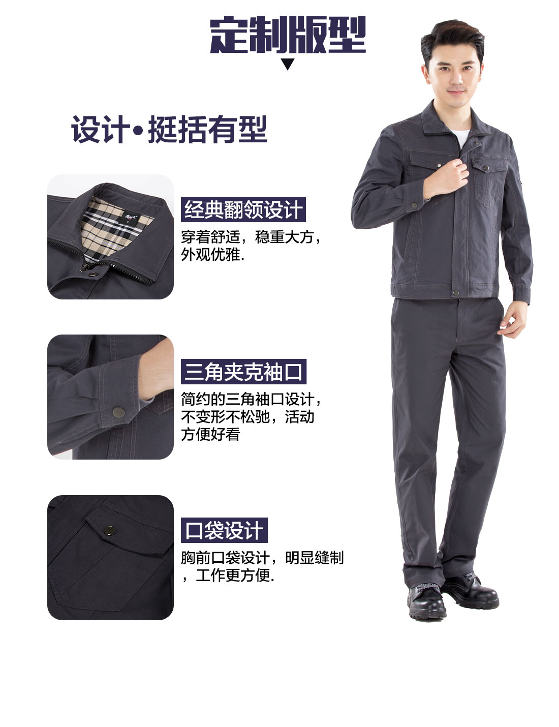 设计师设计港口工作服定制版型