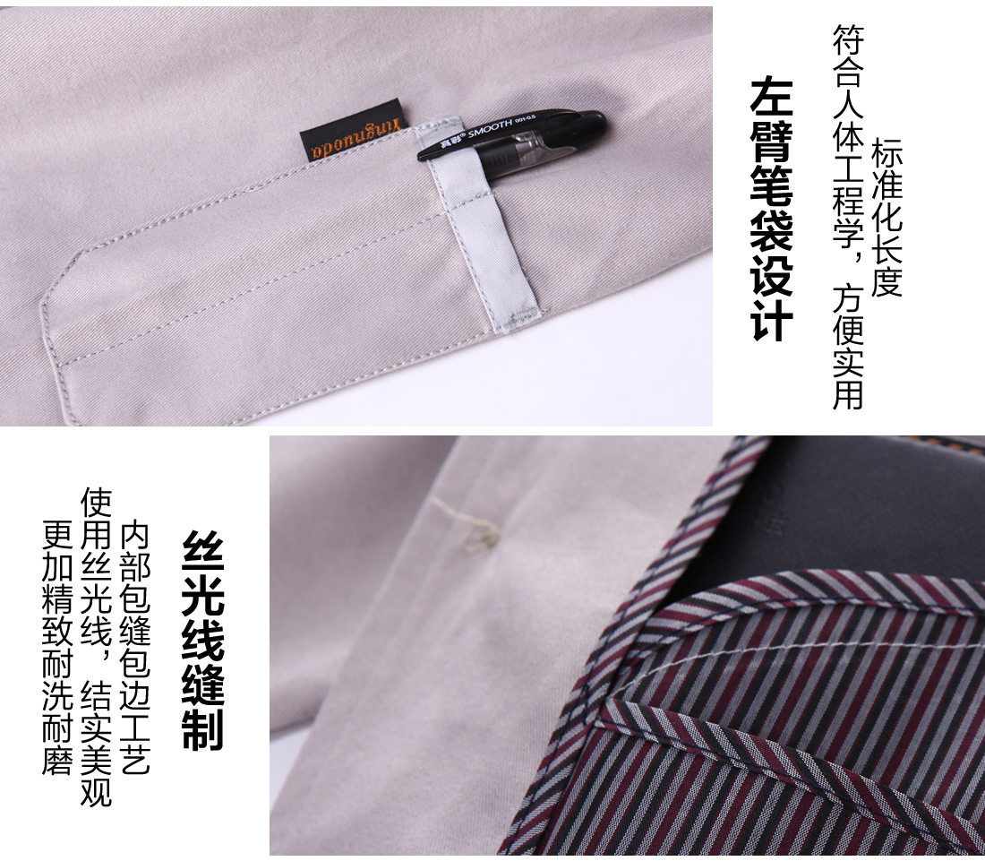 长袖棉工作服