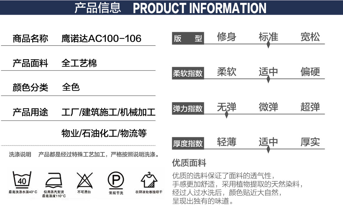 包装春秋工作服产品信息